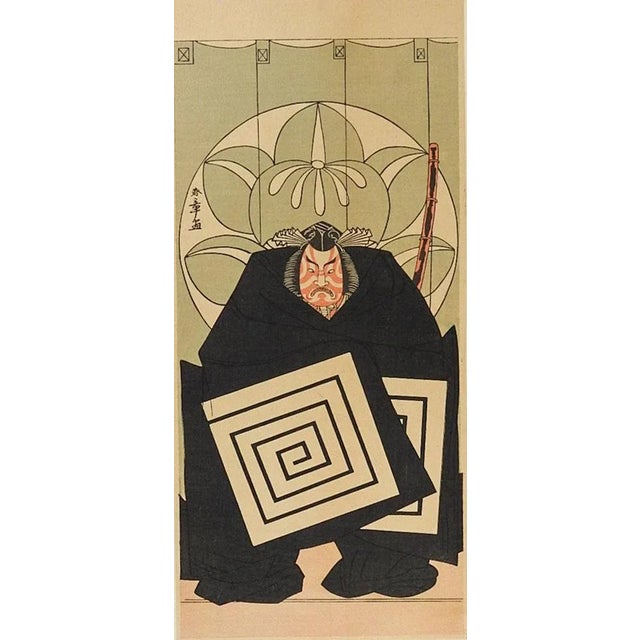 Mid-Century Modern Vintage Mid Century Japanese Kabuki Actor Woodblock Portrait Print For Sale - Image 3 of 3