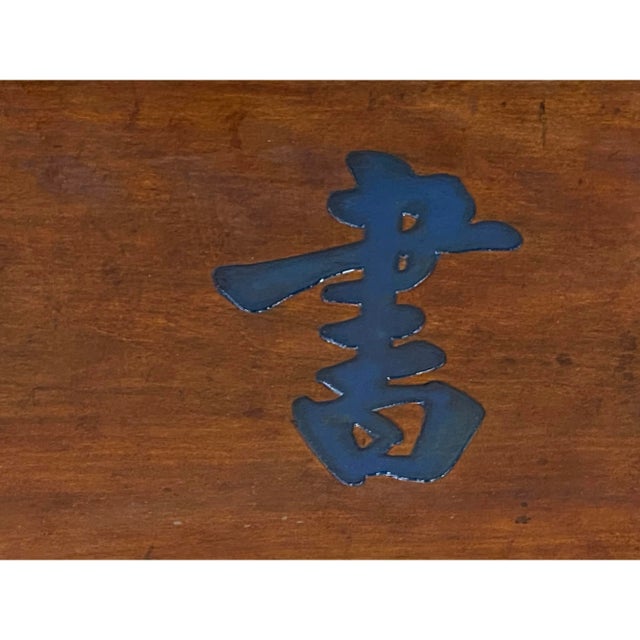 1980s Chinese Rectangular Shu Xiang Characters Wood Decor Wall Plaque For Sale - Image 5 of 5