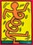 Keith Haring, Swing (Rose, Montreux), 1983, Signed Screenprint For Sale - Image 4 of 6