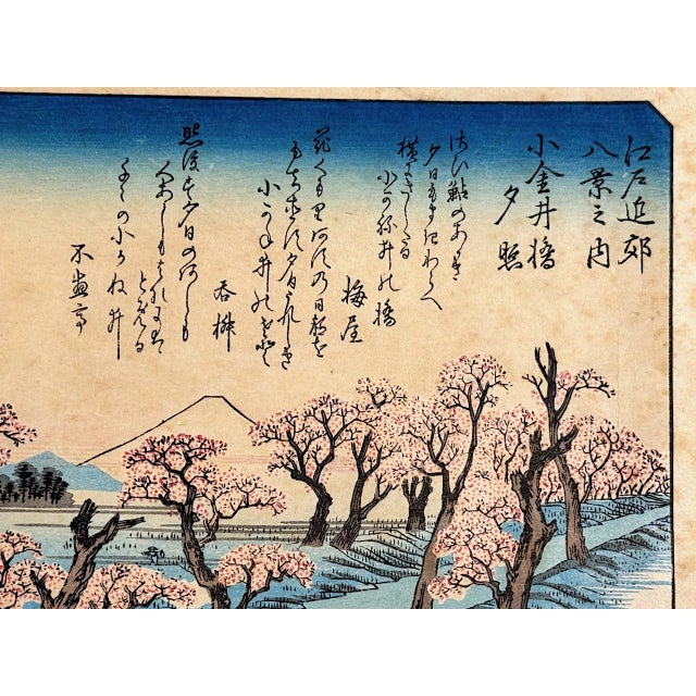 絵画 Evening Glow Utagawa Hiroshige | Evening Glow at Koganei Border | Japan