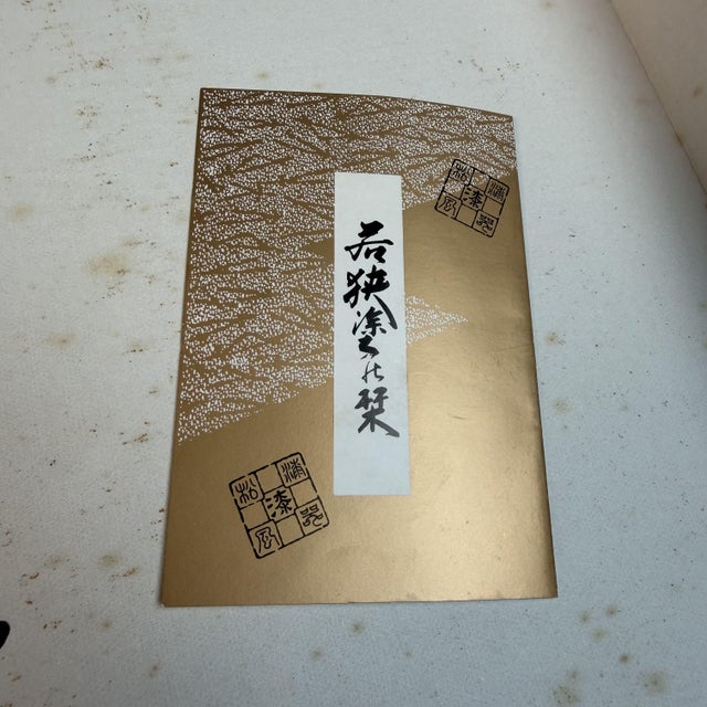 ​Japanese Lacquerware Wakasa-Nuri Document Box, 1970s For Sale - Image 12 of 15