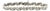 Silver 925 Diamond Baguette Tennis Bracelet For Sale