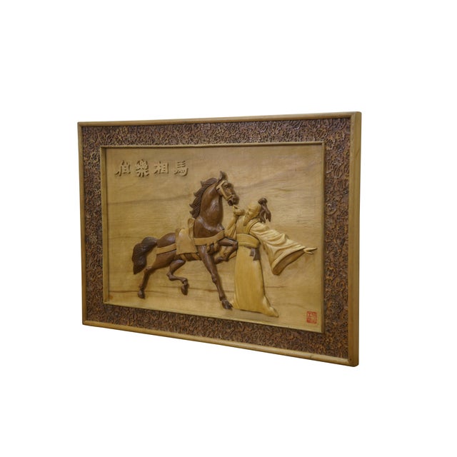 Vintage Chinese Chinoiserie hand-carved wood relief panel / plaque depicting the famous Chinese idiom Bole Xiang Ma...