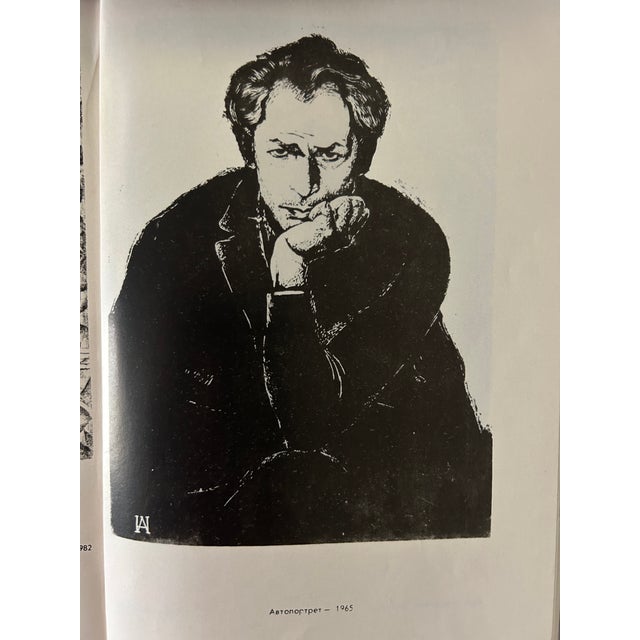 Nadir Akhundov Self-Portrait For Sale - Image 10 of 16