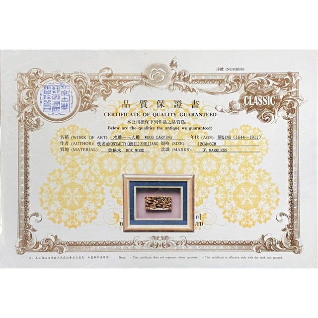 Oriental Chinese Vintage Boxwood Carving Framed Wall Decor For Sale - Image 4 of 5