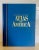 Beautiful Atlas Of America "Our Nation in Maps, Facts & Pictures" coffee table sized vintage hardcover book. 256 pages of...