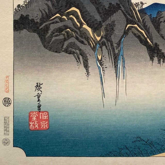 Fudesute Mountain', After Utagawa Hiroshige 歌川廣重, Ukiyo