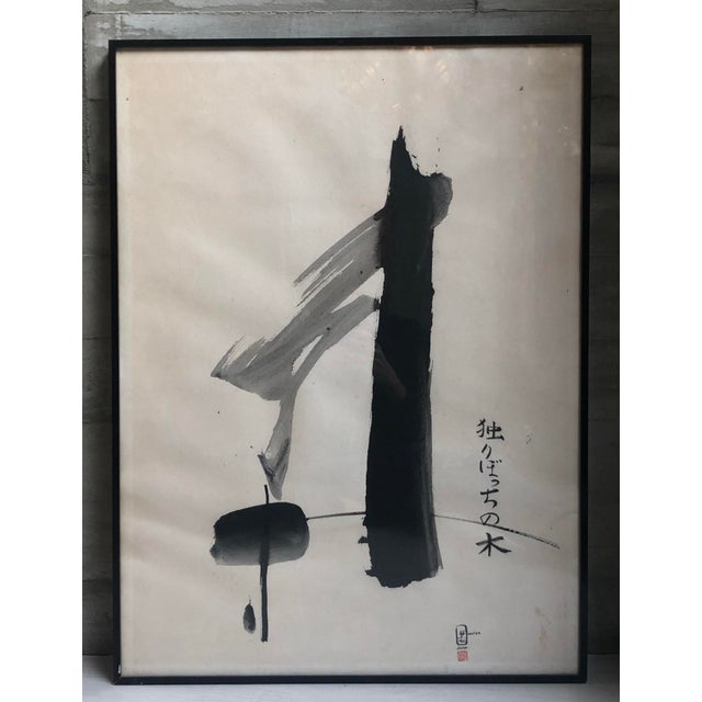 Artist André Sollier 1967 H 76cm B 56cm Ink on paper by André Sollier (1922-2007) from 1967, signed and framed . Sollier...