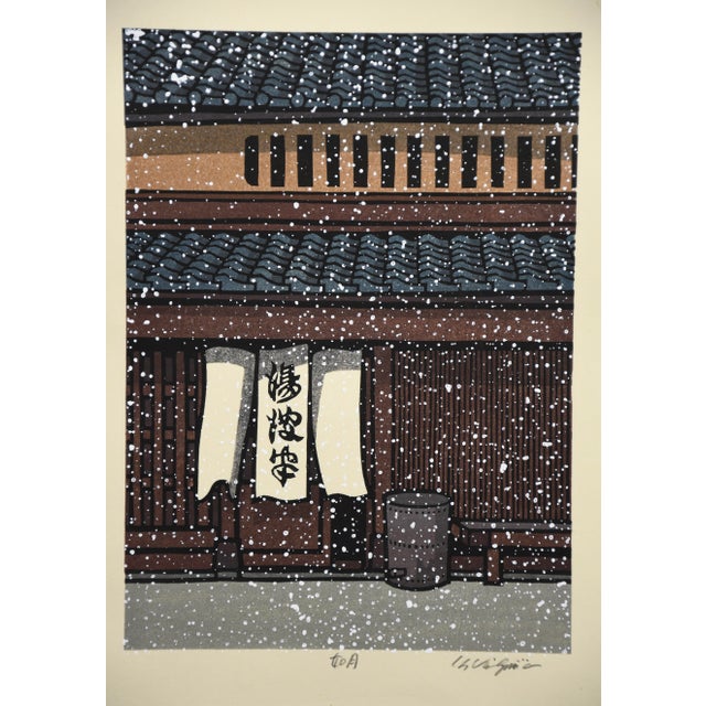 Nishijima Katsuyuki, February — Snowfall at a Kyoto Machiya, 2020, Woodblock Print For Sale - Image 6 of 13