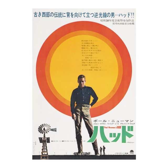Paul Newman Hud Original Vintage Movie Poster, Japanese, 1963 For Sale