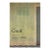 1987 Domenico Gnoli Maison Vide - Fondation Maeght Poster For Sale