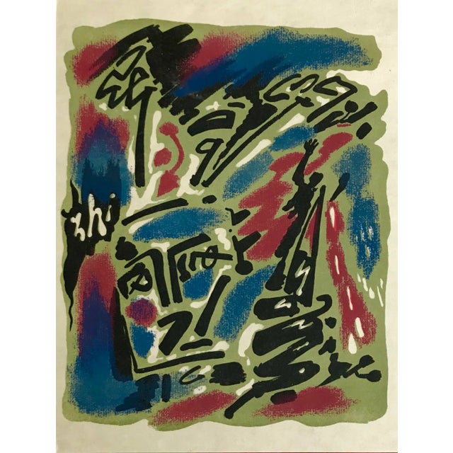 Artist: Andre Masson Country: France Title: Untitled 3 Medium: Original Lithograph Marks: Not signed, not numbered Paper:...