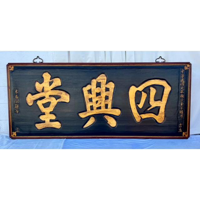 vintage old signboard 看板 Vintage sign board hi-res stock photography and images - Alamy