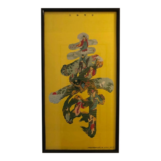 Vintage Asian Embroidery Art of the Eight Immortals Celebrating Longevity For Sale