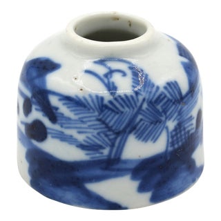 Circa 1860 Chinese Blue & White Porcelain Brush Washer For Sale