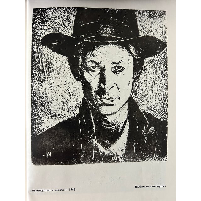 Nadir Akhundov Self-Portrait For Sale - Image 11 of 16