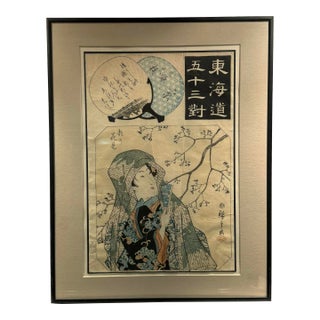Hiroshige, Utagawa Scene From Fifty-Three Battles of the Tokaido, Woodblock Print, 19th Century, Framed For Sale