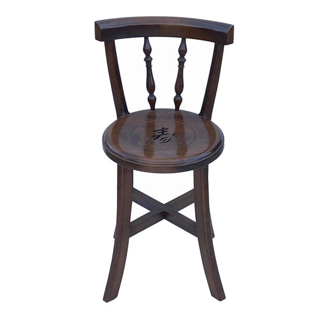 1990s Chinese Handmade Round Brown Stain "Shou" Side Chair W Back For Sale - Image 5 of 7