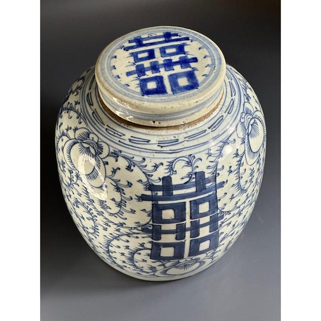 Chinese Blue and White Lidded Ginger Jar with Double Happiness Symbol and Foliate Decoration, 1870s For Sale - Image 4 of 10