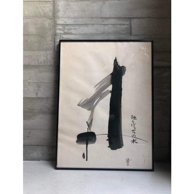 1960s André Sollier, Abstract Composition, 1967, Ink on Paper, Framed For Sale - Image 5 of 6