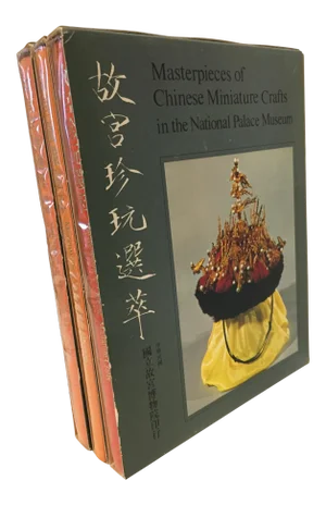 Late 20th Century Art Books, the National Palace Museum's Masterpieces of Chinese Paintings and Miniature Crafts - 3 Pieces