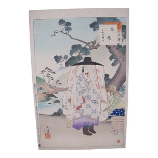 Mizuno Toshikata Japanese Woodblock Print on the Road Woman of the Genko Era For Sale
