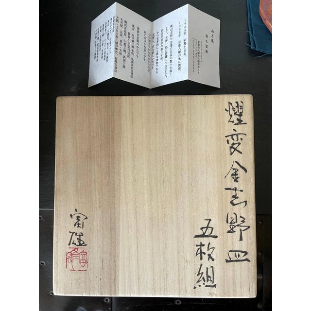 Yohen-Kin Shino Ceramic Plates by Suzuki Tomio - Set of 5 For Sale - Image 12 of 13