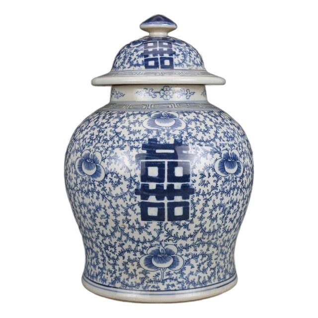 Vintage Chinese Blue & White "Double Happiness" Ginger Jar With Lid For Sale