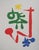 Modern Joan Miró, Little Girl in the Garden, Signed Lithograph For Sale - Image 3 of 6