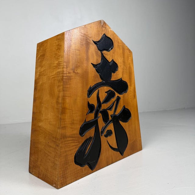 Large Shogi 王将 / Ōshō Decorative Piece in Wood, 1960s For Sale - Image 4 of 11