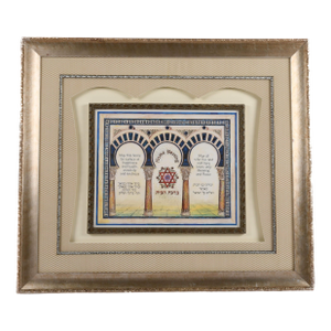 Framed Reuven and Tzipora Masel Blessing of the Candles Judaica Art