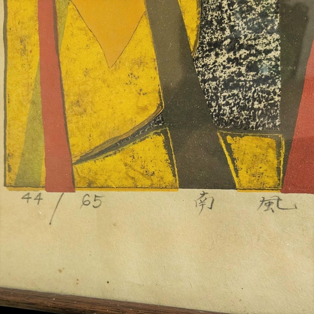 Yoshiharo Kimura, Composition, 1972, Limited Edition Color Woodblock Print For Sale - Image 3 of 6