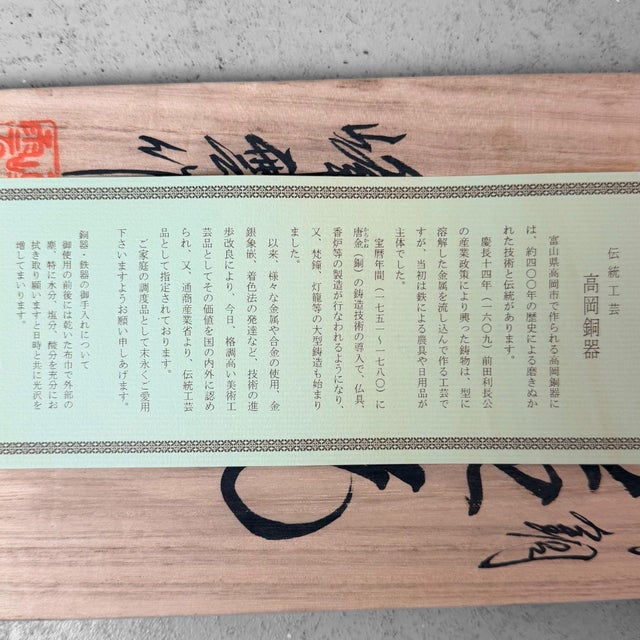 Japanese Metal Vase with Chrysanthemum Motif from Takaoka, 1970s For Sale - Image 10 of 11