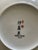 Small decorative porcelain plate in Imari pattern, marked Bijutsu, indicating that it was designed for decorative use,...