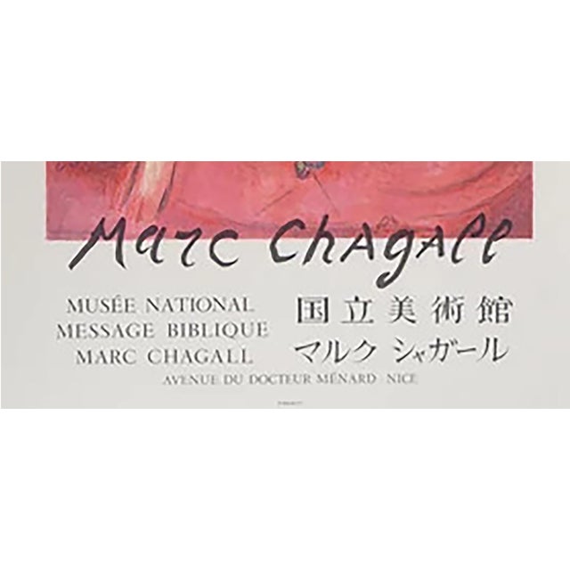 References: Sorlier Catalogue Raisonné of Chagall's Original Posters #143 INFORMATION: Engraved by Charles Sorlier,...