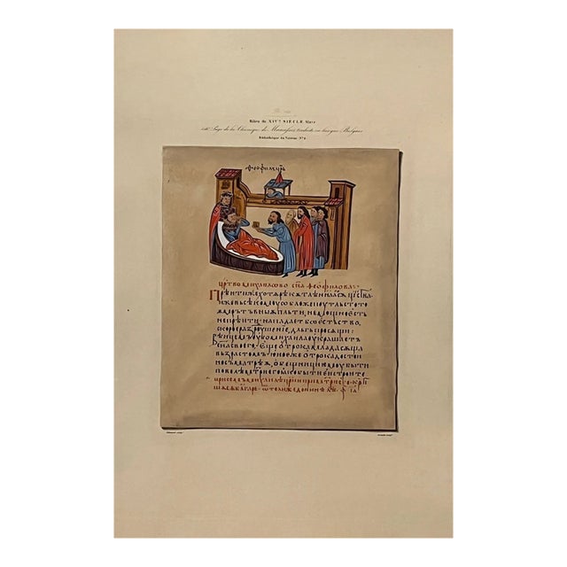 1850 Silvestre Lithograph Plate 290 - 15th Century French Royal Manuscript For Sale