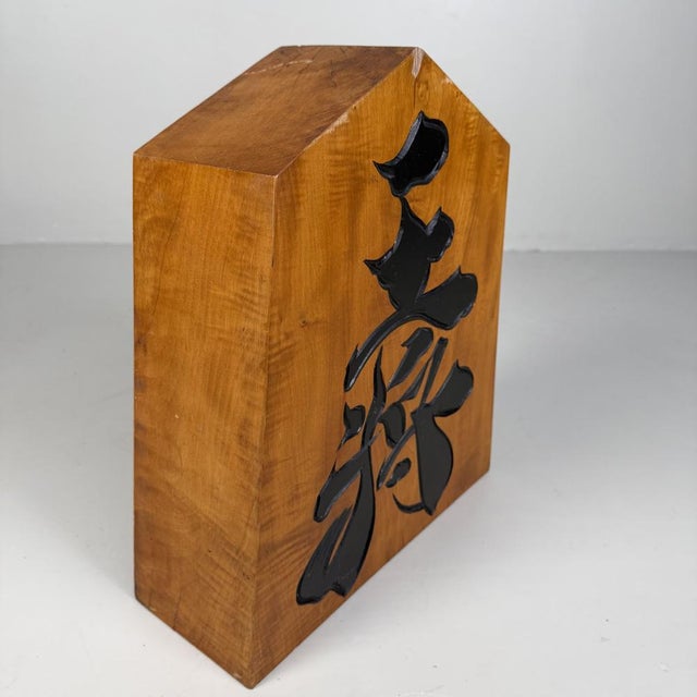 Wood Large Shogi 王将 / Ōshō Decorative Piece in Wood, 1960s For Sale - Image 7 of 11