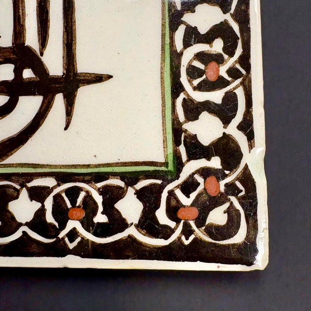Antique Islamic Handmade Decorative Tile – Konya Turkish Calligraphy Wall Decor Kufic Script - Black 7" For Sale In Miami - Image 6 of 11