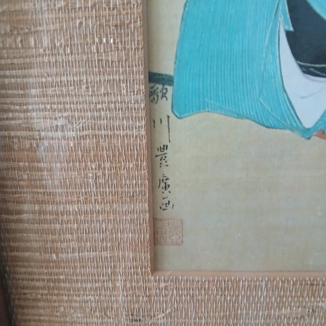 Asian Mid 20th Century Ukiyo-E "The Four Accomplishments" Framed Lithograph For Sale - Image 3 of 7