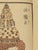 Japanese Vintage Japanese Shell, Woodblock Print Reproduction, 24" X 36" For Sale - Image 3 of 11