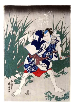 Utagawa Kunisada III, Man in Combat in Front of the Reeds, Woodcut, 19th Century