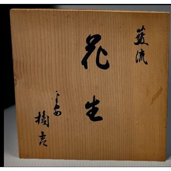 Mid 20th Century ⛩️ Japoński Wazon Ikebana Tachikichi „Airu” | Ceramika Kiyomizu (Kioto) | Unikat Z Tomobako For Sale - Image 5 of 6
