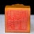 Vintage Chinese Shoushan Stone Seal With Guardian Lion Finial For Sale - Image 4 of 10