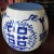 Chinoiserie Vintage Bombay Company Blue White Chinoiserie Vase | Ginger Jar Double Happiness Porcelain Jar For Sale - Image 3 of 3