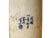 Chinese Distressed White Porcelain Blue Mountain Houses Graphic Holder Vase For Sale - Image 11 of 15