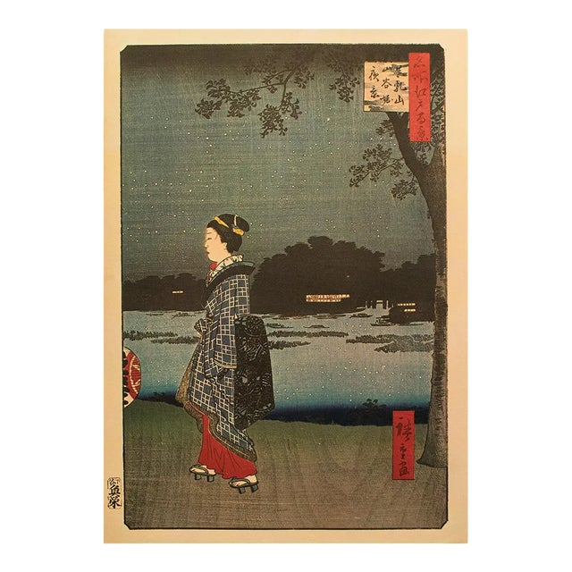 Utagawa Hiroshige "Night View of the Sanya Canal and Matsuchi Hill" 1940s Reproduction Print N50 For Sale