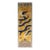Yellow Tibetan Vintage Dragon Pillar Runner - 4'5" x 17' For Sale