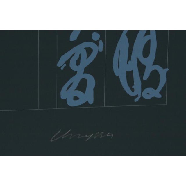Artist: Chryssa, Greek (1933 - 2013) Title: Chinatown Portfolio II, Image 7 Year: circa 1978 Medium: Screenprint, signed...