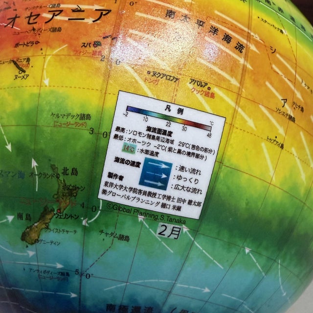 Vintage Japanese Climate Globe Set, 1980s, Set of 2 For Sale - Image 3 of 16