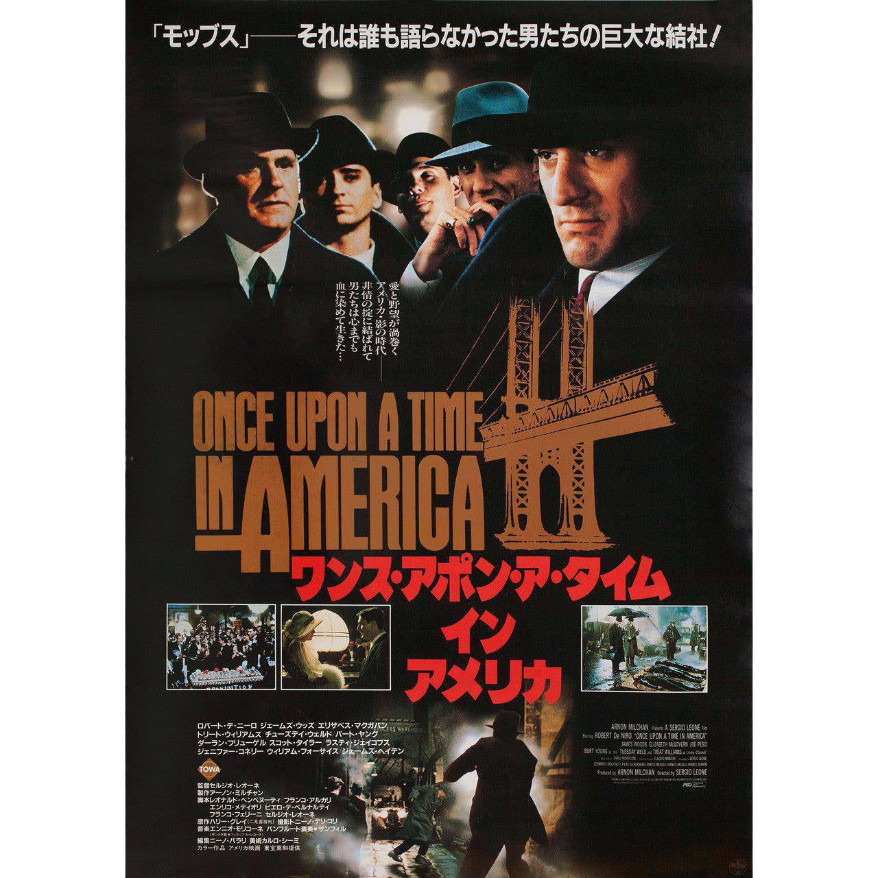 Once Upon A Time In America 1984 Japanese B2 Film Poster Chairish